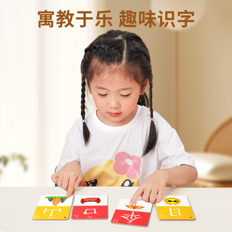 儿童识字卡片3000字幼儿园象形看图汉字宝宝早教启蒙认字全套玩具 - 图1