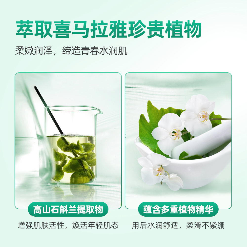 自然堂柔肤乳水润补水滋润润肤霜 天猫超市乳液/面霜