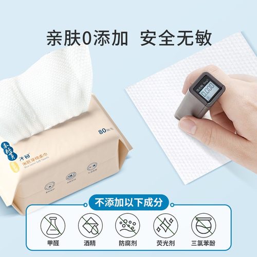 子初绵柔巾儿童一次性洗脸巾宝宝专用非棉柔巾家用洁面巾80抽6包 - 图0