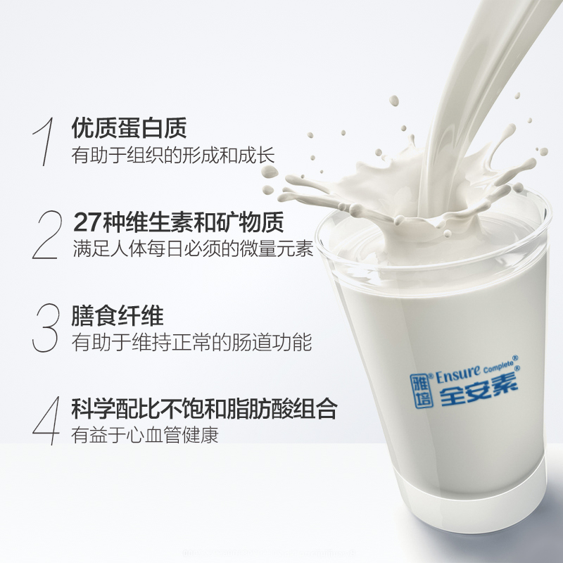 天猫超市雅培进口全安素肠内膳食营养粉礼盒900g*2中老年蛋白质2