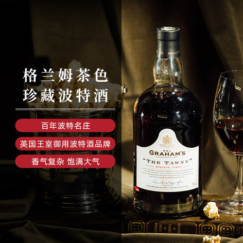 葡萄牙Graham's Port格兰姆茶色珍藏波特酒利口葡萄酒750ml*1瓶 - 图0