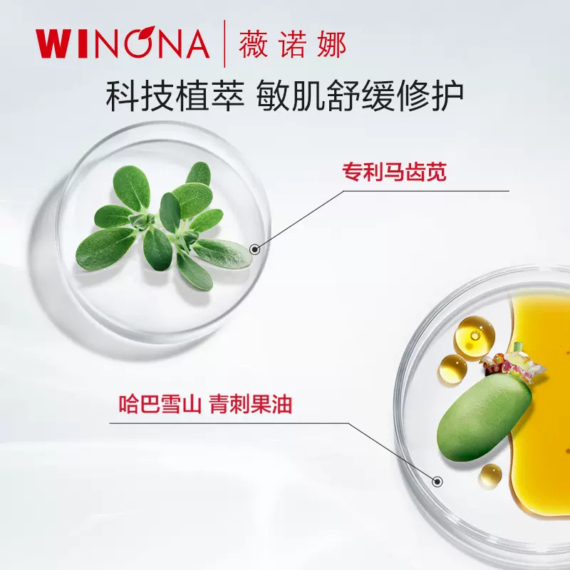 Winona/薇诺娜修白瓶光透皙白淡斑精华液1.5ml*1支次抛美白提亮-图1