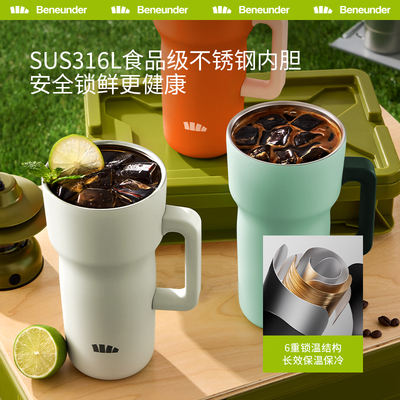 猫超  蕉下大容量随行316L吸管保温杯