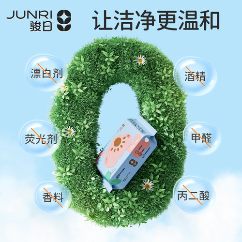 骏日婴幼儿手口屁用湿巾儿童学生加厚小包便携出游湿巾 - 图2