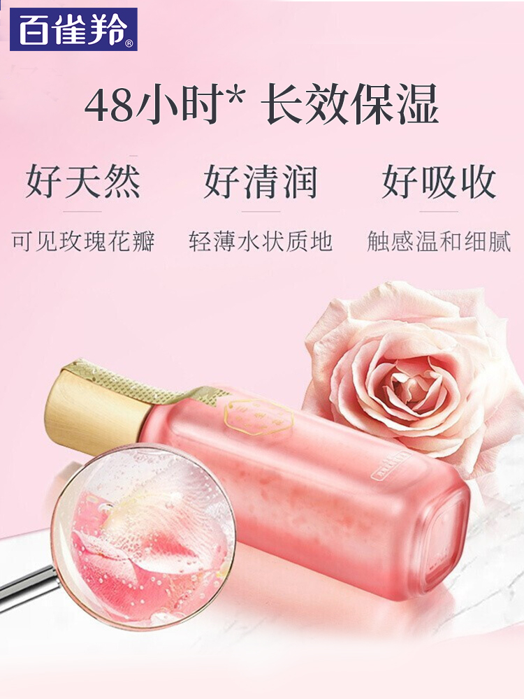 百雀羚三生花精华水100ml*1瓶爽肤水玫瑰花瓣精华补水保湿提亮 - 图3