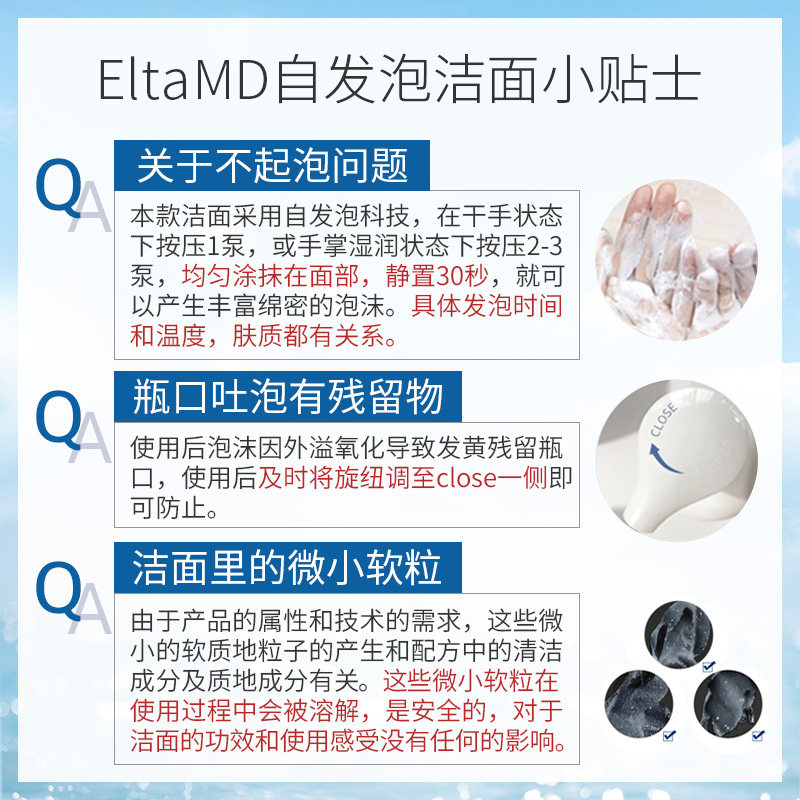 elta md安妍科氨基酸温和洗面奶 天猫超市洁面