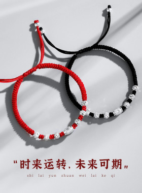 珠联璧合990足银编绳手链情侣款