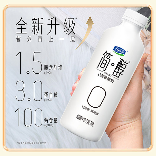 【详情页下单领优惠】君乐宝简醇0蔗糖 低GI酸奶760g*4桶低温大瓶 - 图0