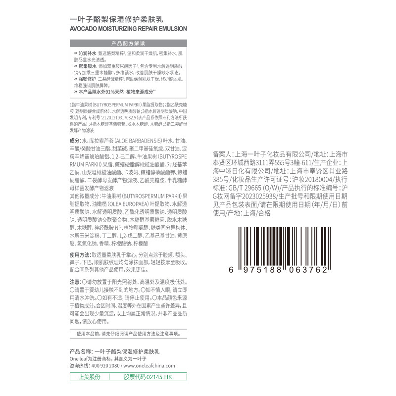  天猫超市乳液/面霜