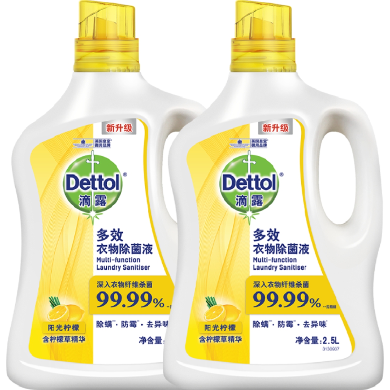 Dettol/滴露多效柠檬衣物衣服除菌液2.5L*2消毒除螨*洗衣消毒液