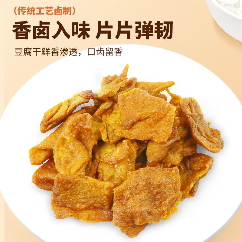 老爸卤味豆腐干浙江台州特产童年零食休闲食品追剧宵夜豆制小吃,淘宝优惠券,粉丝福利购,淘宝优惠卷