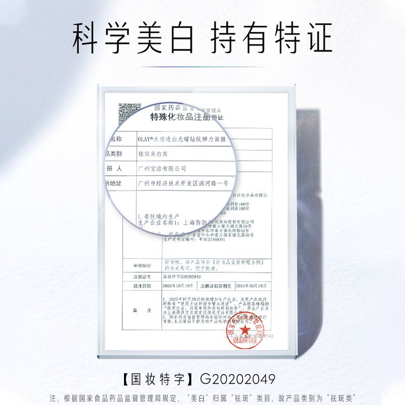 【618现货】OLAY玉兰油超抗小白瓶面膜烟酰胺革糖素补水美白官方