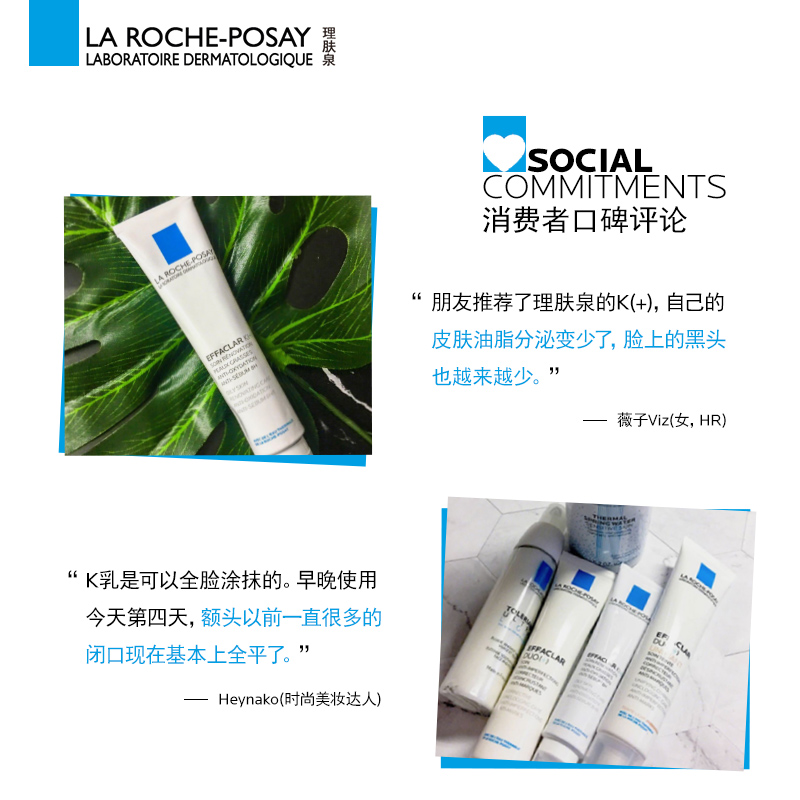 理肤泉清痘净肤细致精华乳 控油淡痘印去黑头收敛毛孔 40ml 理肤泉清痘净肤细致精华乳 控油淡痘印去黑头收敛毛孔 40ml