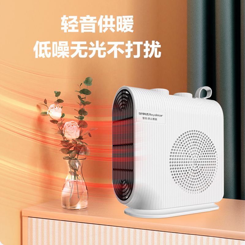 荣事达取暖器家用暖风机台式暖脚电暖器热风机办公室风风机小型,淘宝优惠券,粉丝福利购,淘宝优惠卷