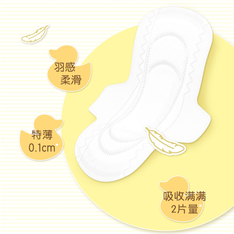 花王乐而雅零触感羽感棉超型卫生巾 天猫超市卫生巾