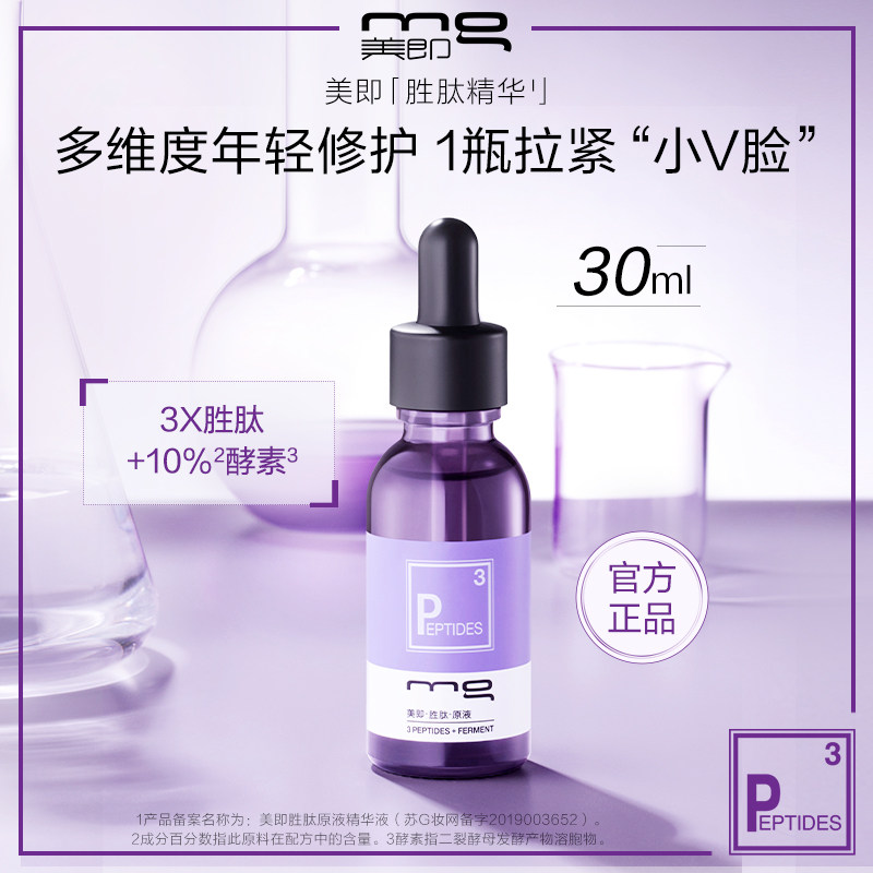  天猫超市安瓶/原液