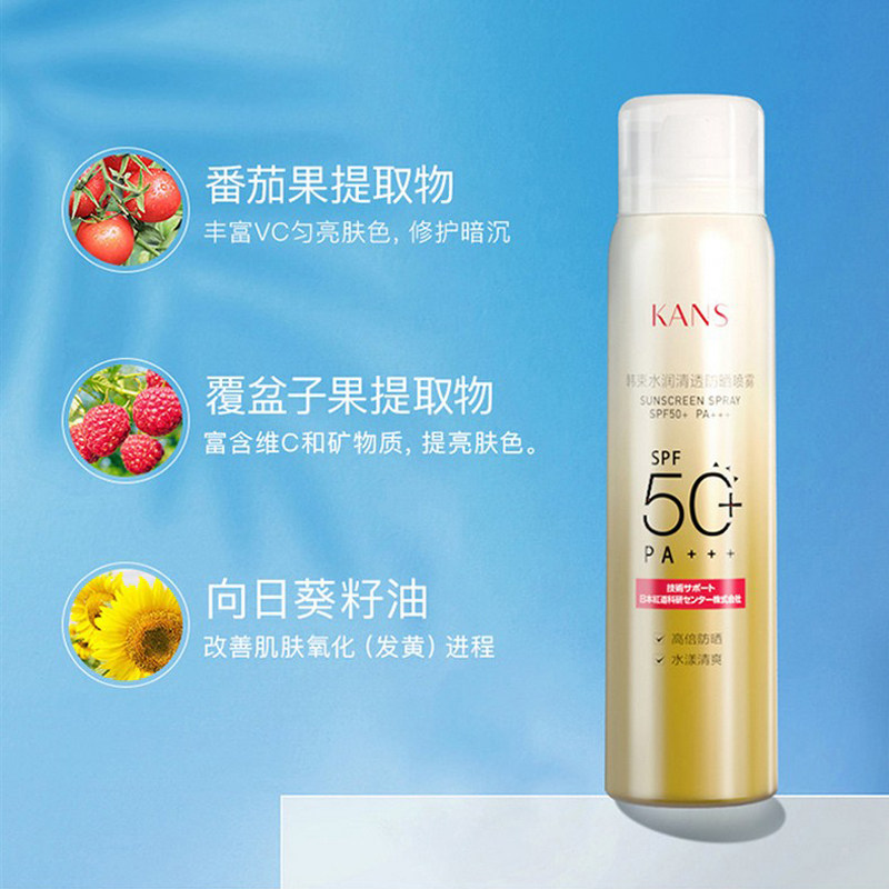 韩束防晒喷雾200ml清爽不粘细腻 天猫超市防晒霜