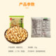 Qiaqia salt and pepper alcoholic peanut snacks