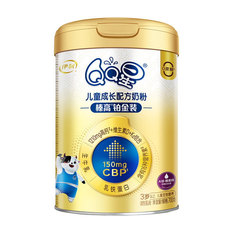 伊利QQ星榛高铂金装CBP儿童成长配方700g×1罐奶粉青少年成长奶粉