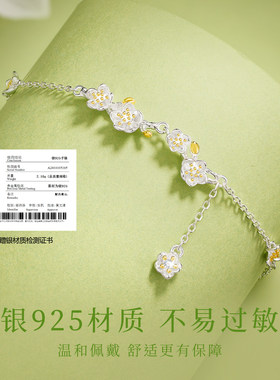 珍·尚银莫桑石茉莉手链