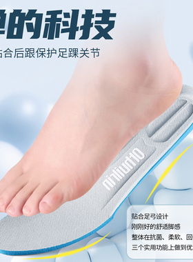 足印部落适用于亚瑟士鞋垫运动男