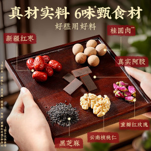 百草味阿胶桂圆红枣糕即食女性滋补营养红枣果干中秋送礼休闲零食