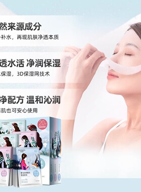 自然堂喜马拉雅植物面膜立体保湿