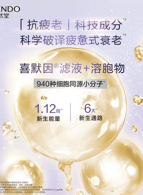 自然堂小紫瓶紧致舒缓水乳护肤套