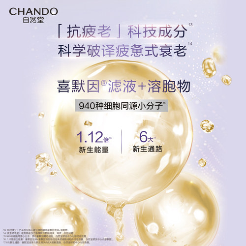 【下拉享优惠】自然堂小紫瓶水乳一套熬夜不垮脸敏肌可用舒缓抗皱 - 图1