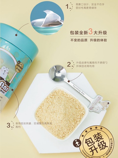 Turtle Egg Pork Powder 100gTwinklingstar