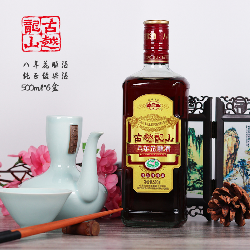 古越龙山八年花雕酒纯正绍兴酒加饭酒绍兴黄酒500ml*6盒整箱高端-图2