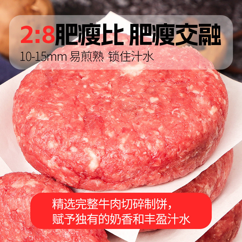 澳谷牧场安格斯牛肉饼谷饲汉堡肉饼儿童早餐原切纯牛肉制作,淘宝优惠券,粉丝福利购,淘宝优惠卷
