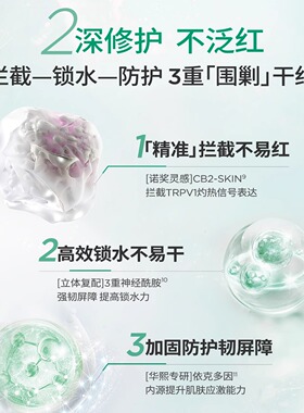 润百颜白纱布面霜敏感肌修护