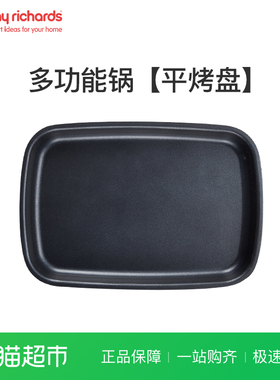 摩飞多功能配件圆盘丸子平烤