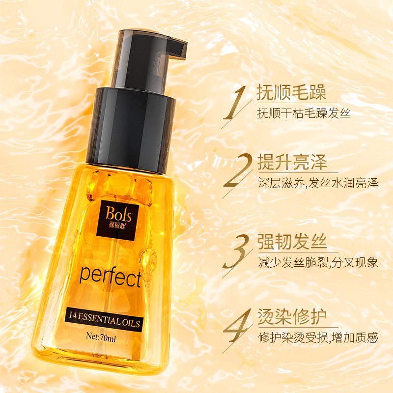 天猫超市葆丽匙免洗护发精油烫染修复干枯改善毛躁受损润发乳素倒发膜柔顺2