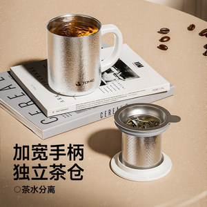 特美刻纯钛保温马克杯带盖水咖啡杯子女生