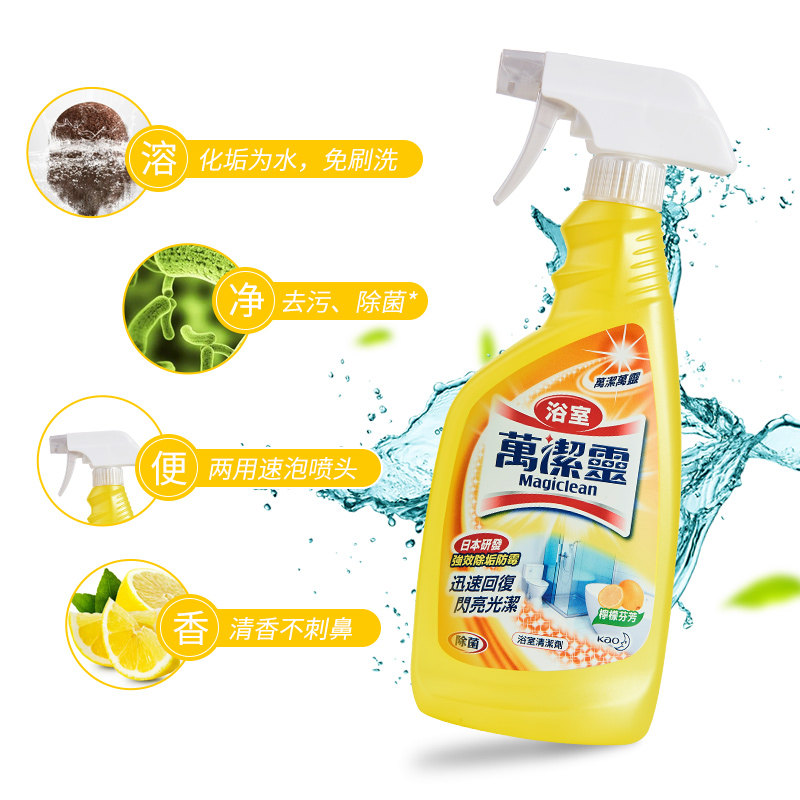 包邮花王多用途浴室万洁灵清洁剂 天猫超市多用途清洁剂