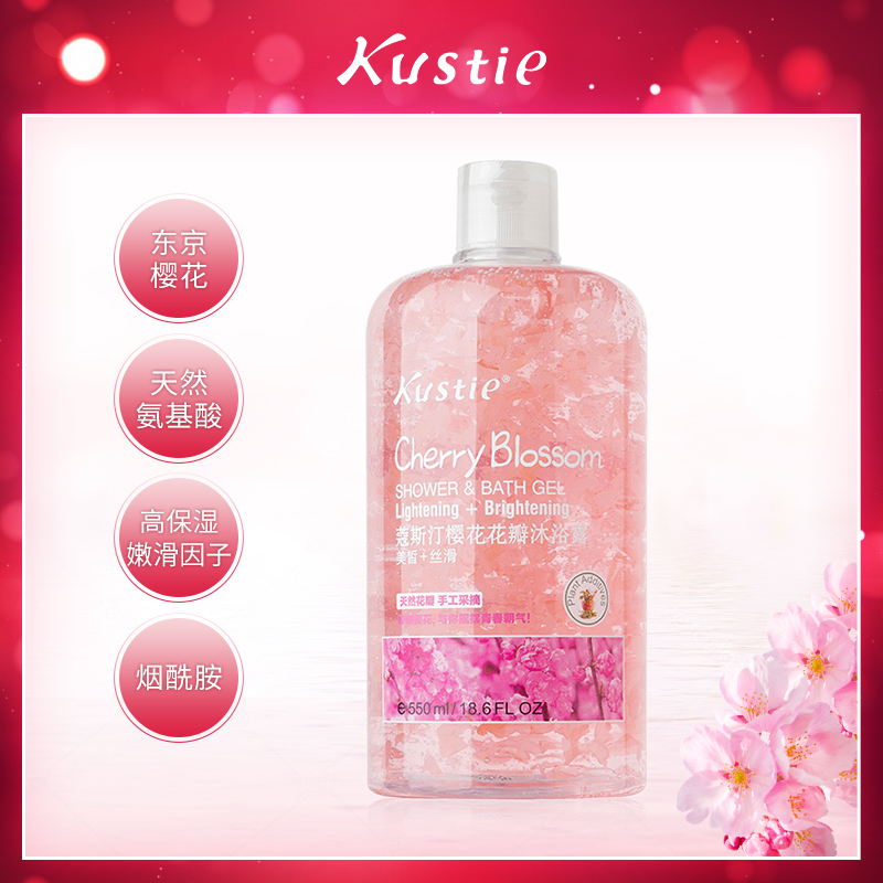 蔻斯汀樱花花瓣沐浴露沐浴乳沐浴液持久留香清爽家庭装550ml/瓶_洗护清洁剂_卫生巾_纸_香薰