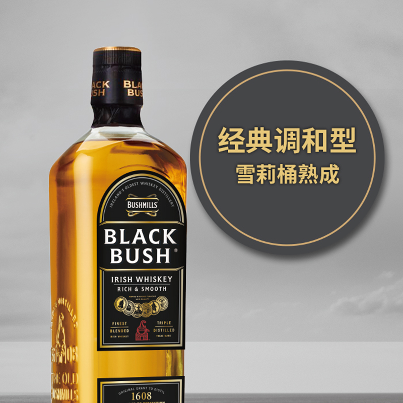 百世醇BUSHMILLS布什米尔黑标爱尔兰威士忌700ml英国进口洋酒调酒 - 图2