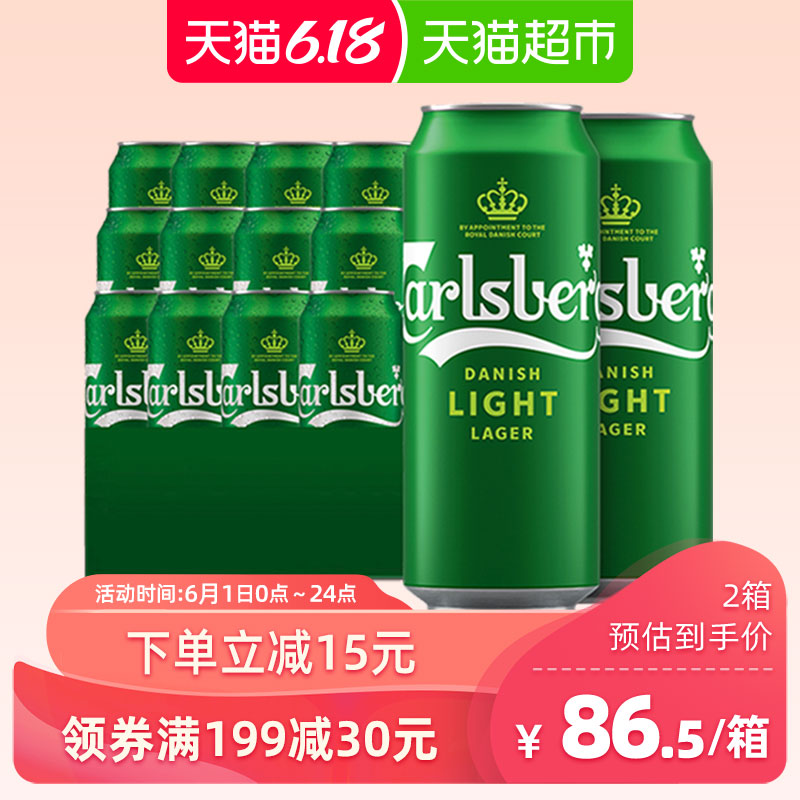 嘉士伯Carlsberg 特醇啤酒500ml*18罐 丹麦清爽拉格小麦啤酒整箱