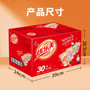 优乐美椰果奶茶礼盒80g*30杯早餐代餐多口味冲调饮品下午茶送礼