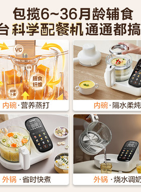 苏泊尔宝宝辅食机打米糊