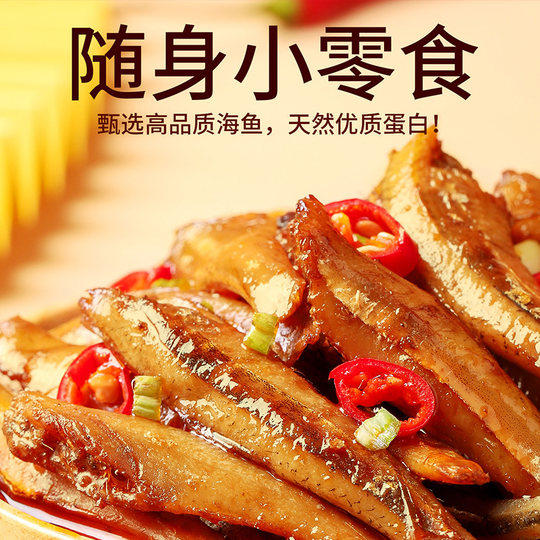 Jinzai spicy deep sea fish nostalgic snacks