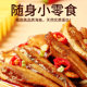 Jinzai spicy deep sea fish nostalgic snacks