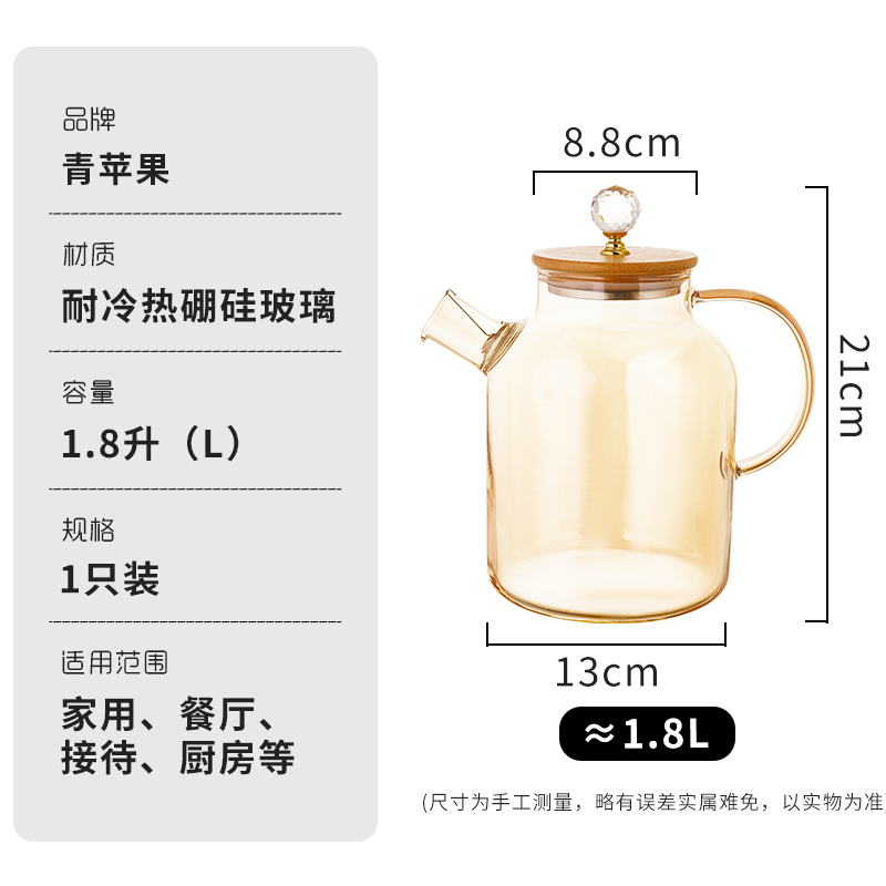 青苹果璀璨系列耐热玻璃冷水壶1.8L家用凉水壶大容量果汁壶家用 - 图3