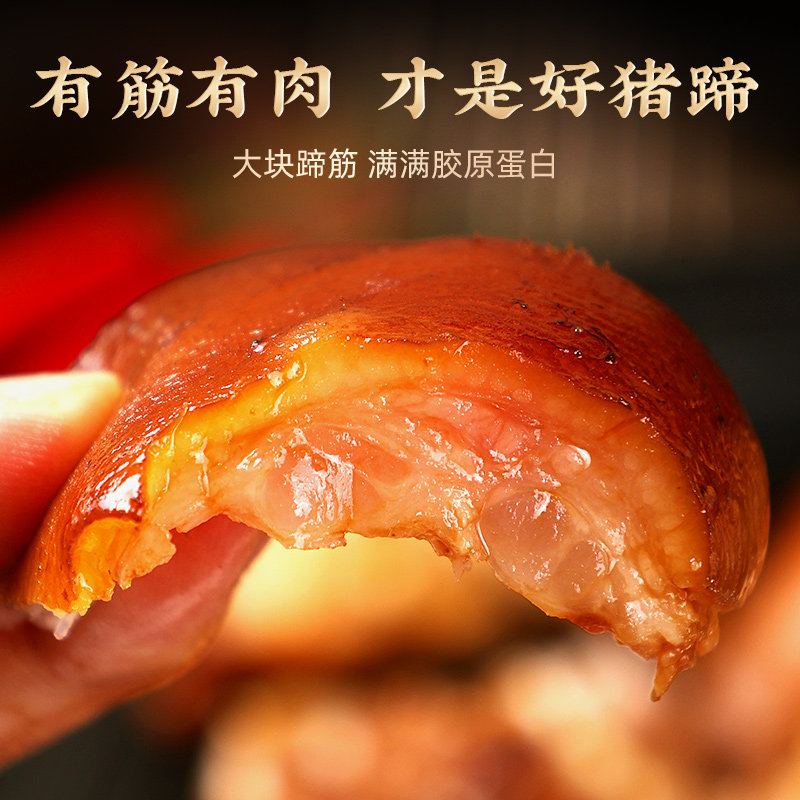 山东特产流亭卤猪蹄肉类卤香味休闲零食熟食卤味真空包装即食猪手,淘宝优惠券,粉丝福利购,淘宝优惠卷