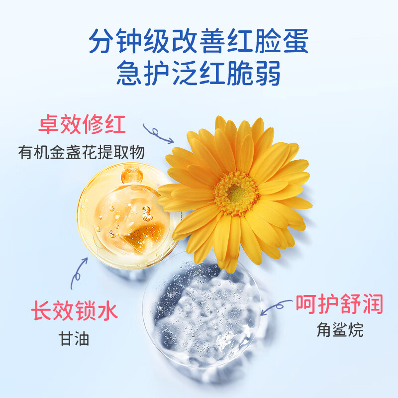 Boiron法国宝弘金盏花面霜秋冬保湿口水红脸敏感肌肤滋润改善