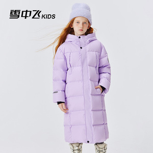 雪中飞kids儿童羽绒服男童女童新款长款中大童装冬季加厚保暖上衣