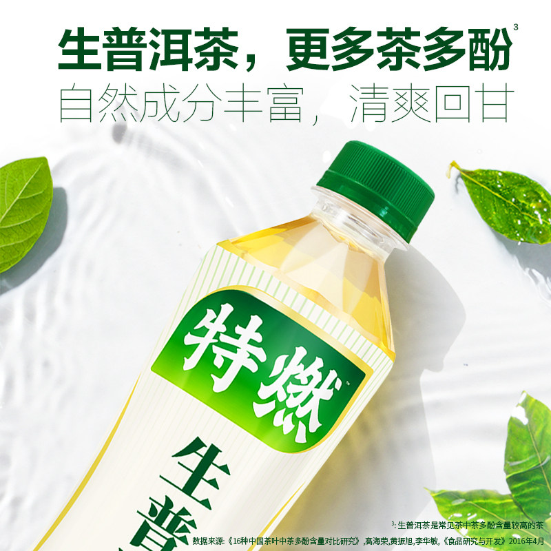 臻选生普洱茶元气森林特燃无糖茶饮品原叶萃取4瓶装 臻选生普洱茶元气森林特燃无糖茶饮品原叶萃取4瓶装