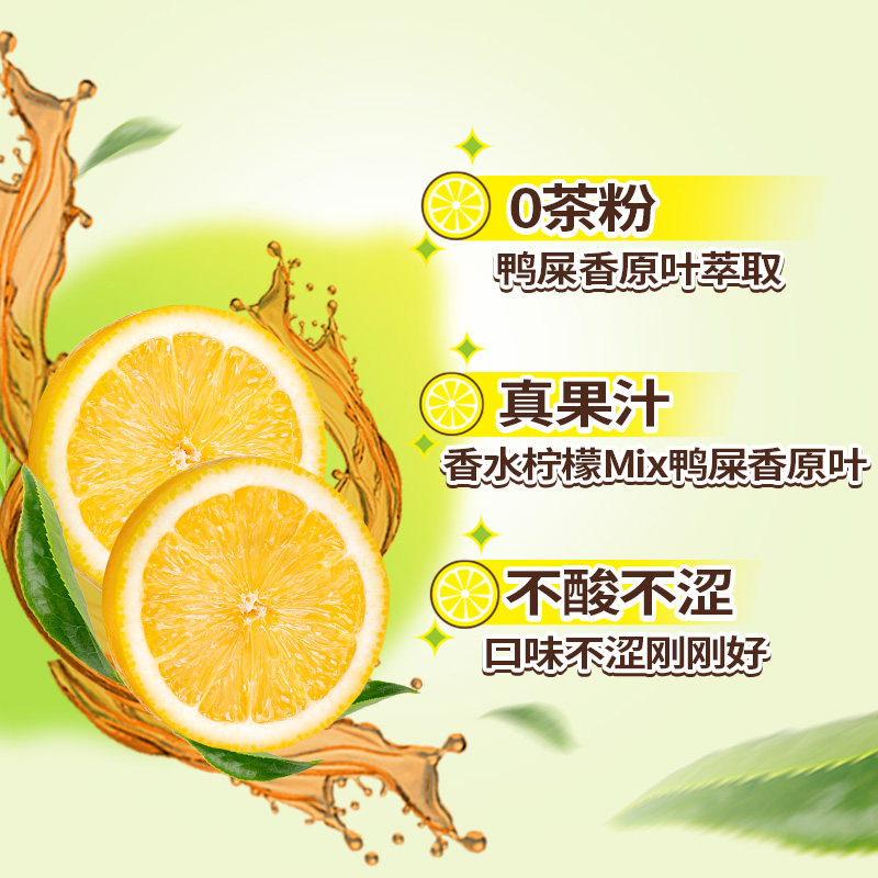 屈臣氏碧泉鸭屎香柠檬茶250ml*12盒*2箱含维C饮品不涩聚餐解腻